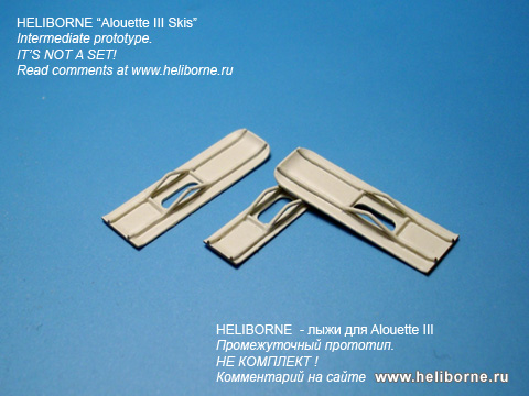 Alouette III Skis