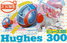 Hasegawa EggPlane Hughes-300 ES14
