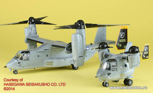 Hasegawa XV-22 Egg Series