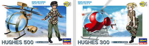 Hasegawa Egg Plane series Hughes-300 and Hughes-500